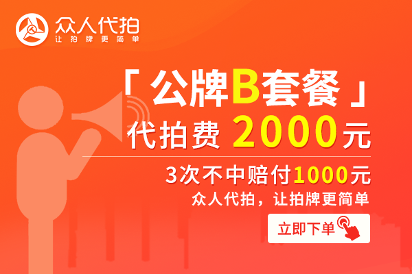上海企业牌照价格多少钱？
